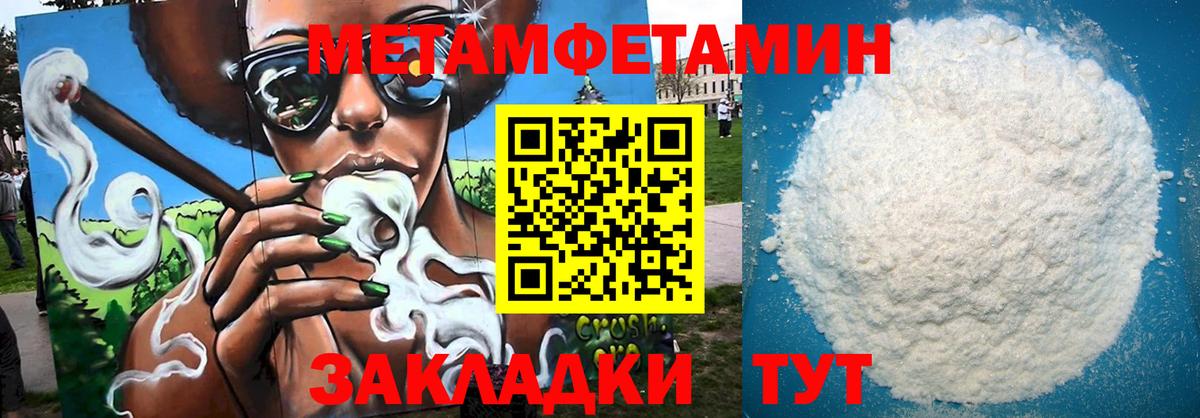 Псков  Амфетамин 98%  Вход с VPN 