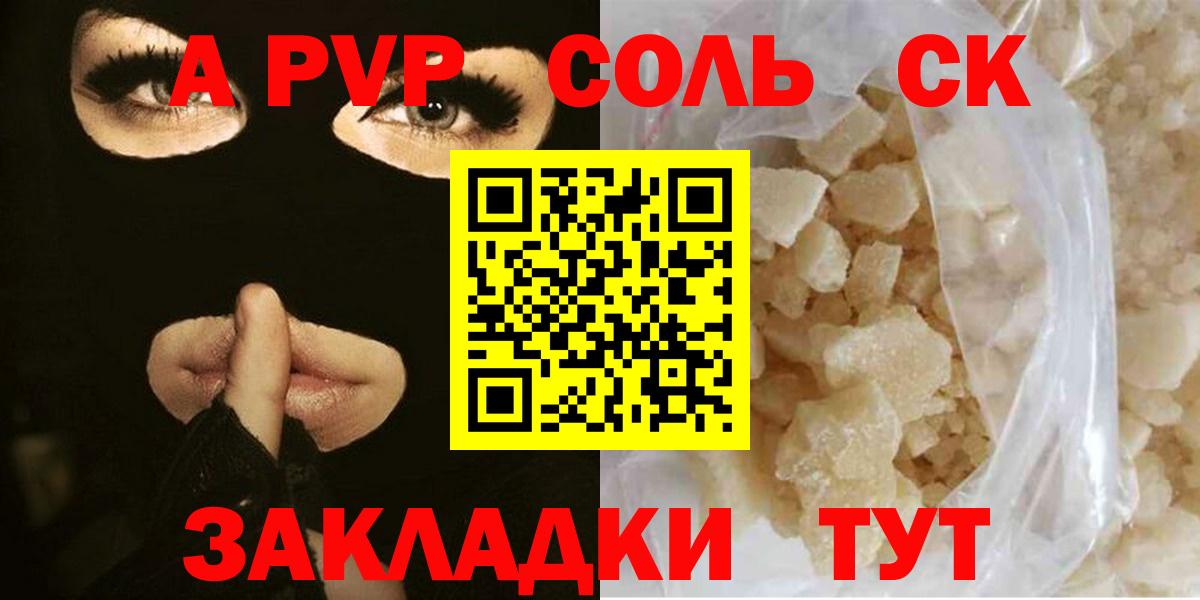 Альфа ПВП СК Псков
