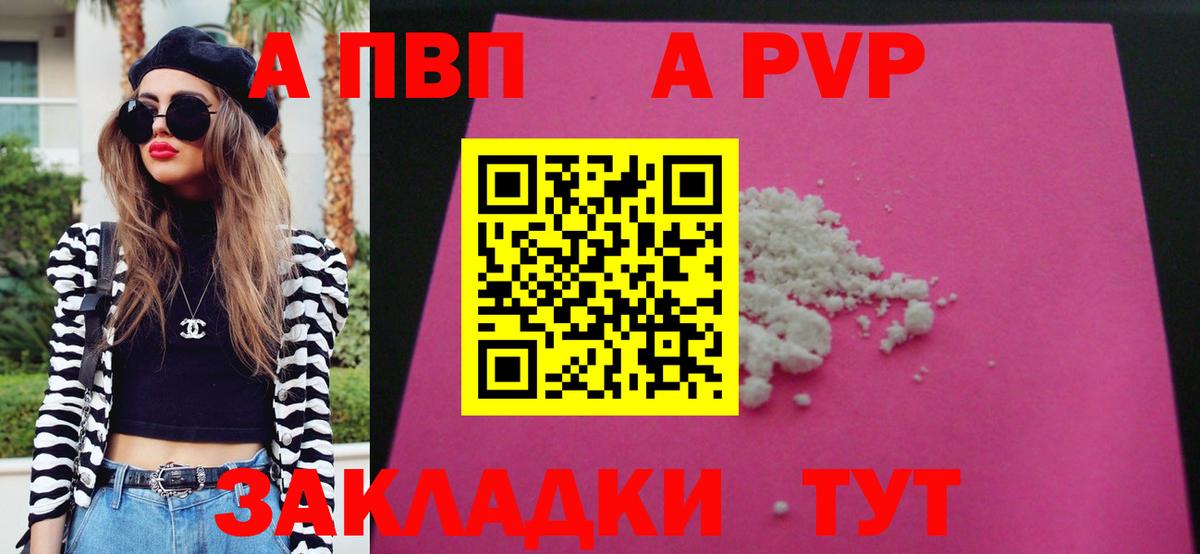 Псков  Alfa_PVP СК  Alpha PVP мука  Вход с VPN 