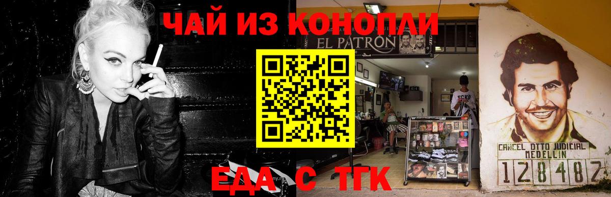 Печенье с ТГК конопля  Вход с VPN  Псков 