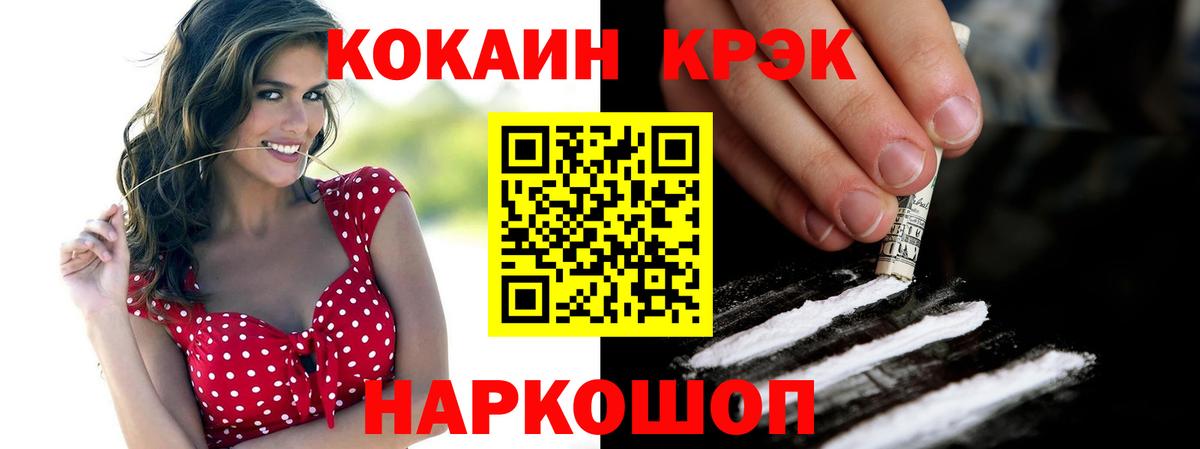 КОКАИН  купить  цена  КОКАИН Перу  Псков  КОКАИН Колумбийский  Вход с VPN 