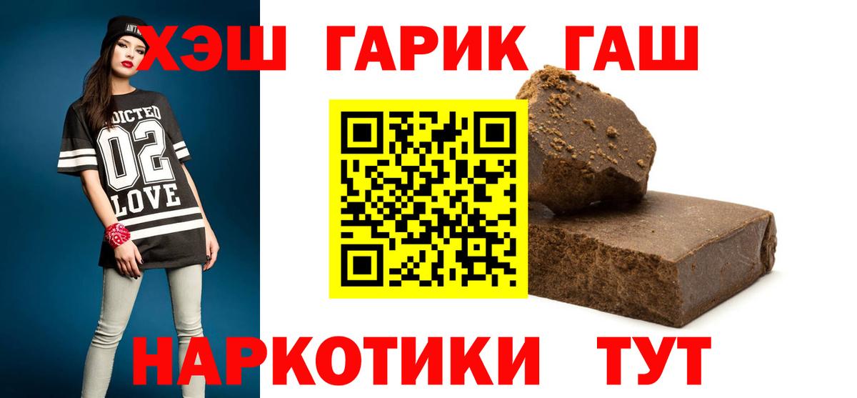 Гашиш хэш  Вход с VPN  Гашиш VHQ  Псков 