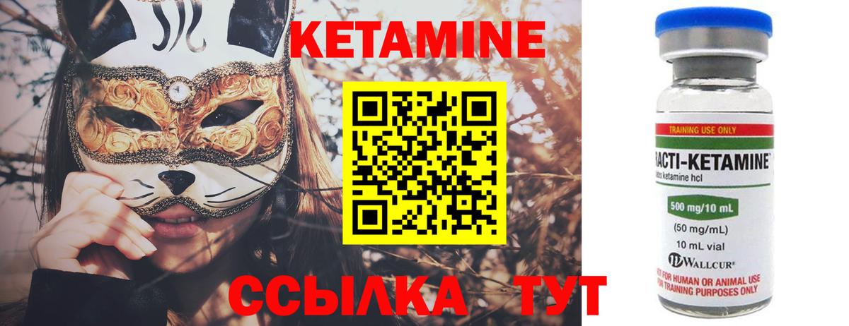 КЕТАМИН VHQ  Вход с VPN  Псков 
