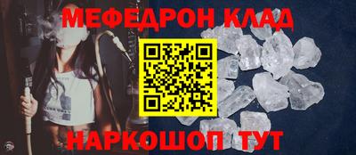 мефедрон Новокубанск