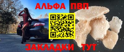 Альфа ПВП Новозыбков
