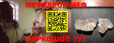 мефедрон Новокубанск