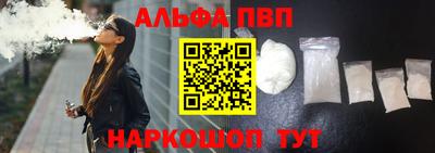 Альфа ПВП Новозыбков