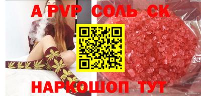 мефедрон Новокубанск