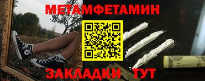мефедрон Новокубанск