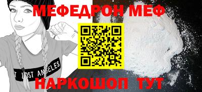 мефедрон Новокубанск