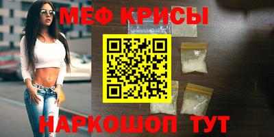 мефедрон Новокубанск