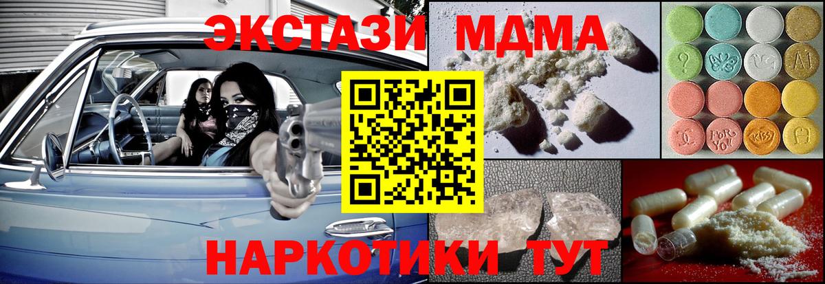 MDMA  МДМА Molly  MDMA VHQ  Вход с VPN  Псков 