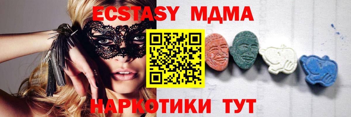 MDMA crystal Псков