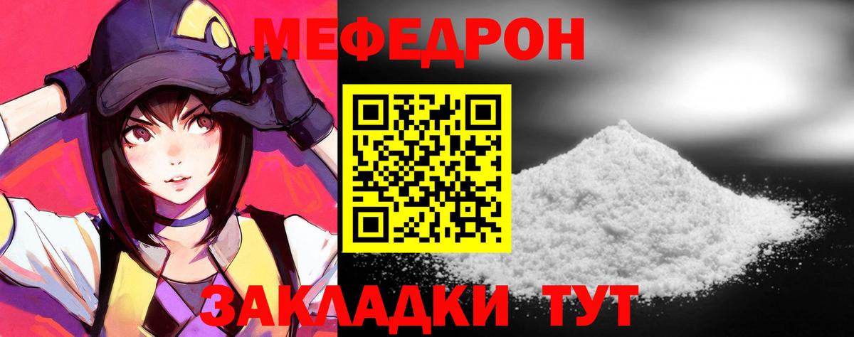МЕФ мука Псков