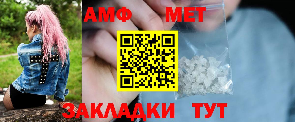 Псков  Первитин мет  Вход с VPN 