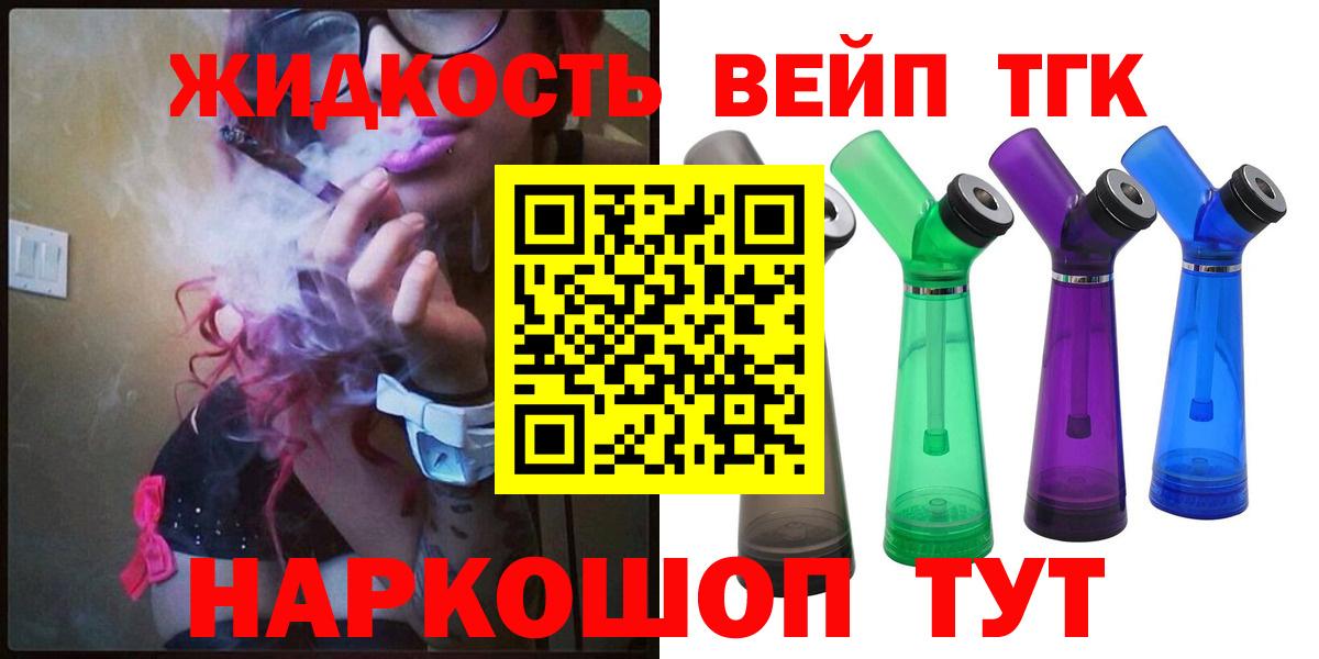 ТГК концентрат Псков