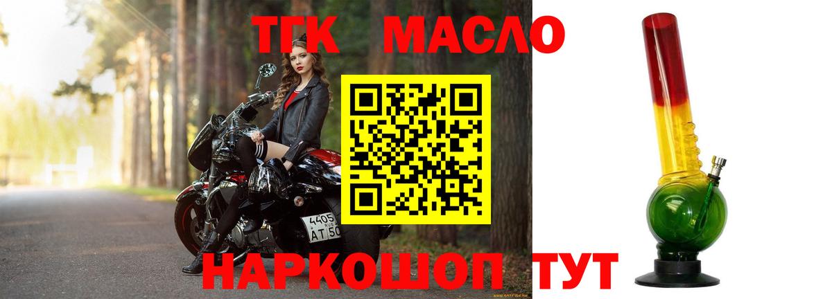 ТГК Wax  Дистиллят ТГК Wax  Вход с VPN  Псков 