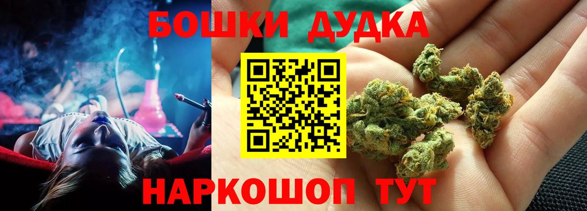 Марихуана Amnesia  Вход с VPN  Шишки марихуана THC 21%  Бошки марихуана OG Kush  Псков 
